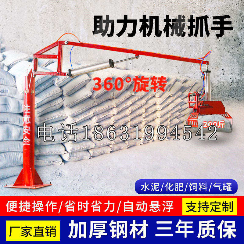宾川县助力机械抓手 平衡吊悬臂吊机车 360°旋转机械手臂 翰盾